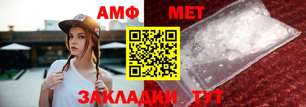 АМФЕТАМИН  Вход с VPN  Можга  Amphetamine Premium 