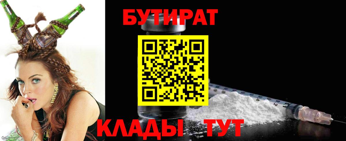 БУТИРАТ буратино  Вход с VPN  БУТИРАТ  Можга 
