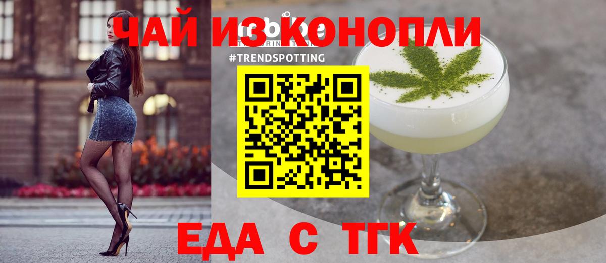 Можга  Печенье с ТГК конопля  Вход с VPN 