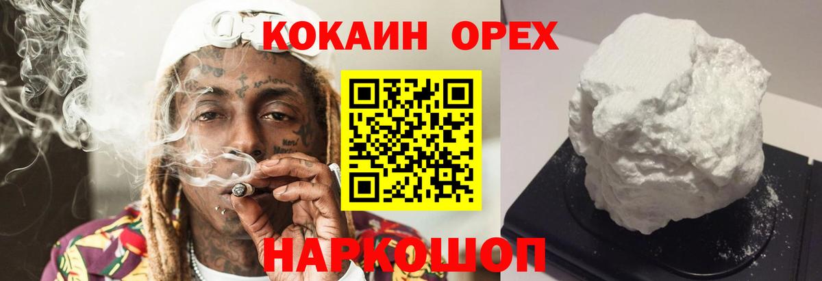 КОКАИН  Cocaine 97%  COCAIN 98%  Вход с VPN  закладки  Можга 