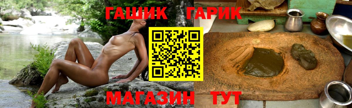 Гашиш гашик  ГАШ Cannabis  Можга  Вход с VPN 