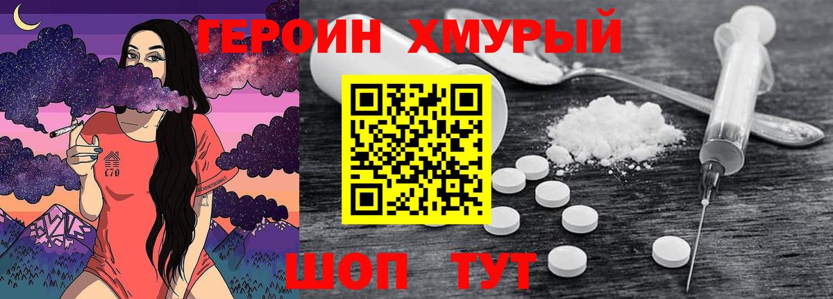 ГЕРОИН VHQ  Вход с VPN  Можга 
