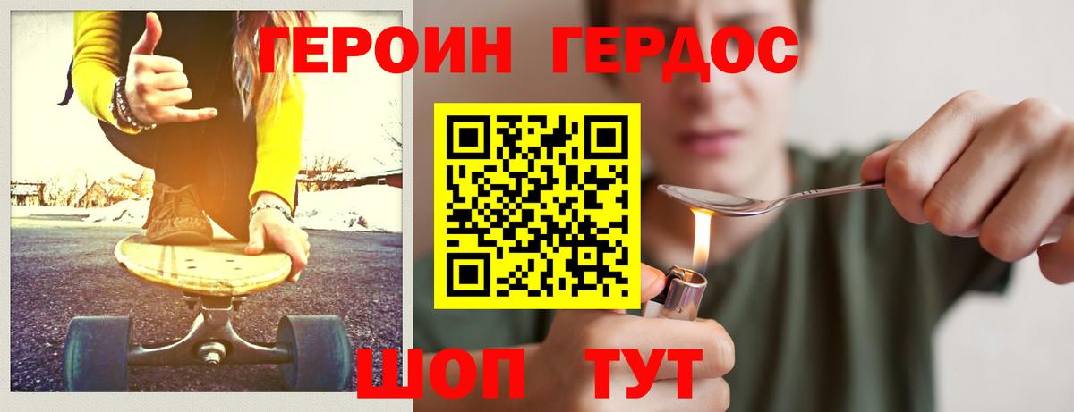 Героин VHQ Можга