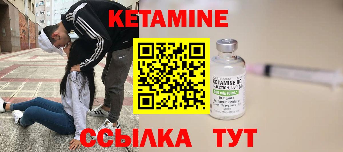КЕТАМИН ketamine  Кетамин ketamine  Вход с VPN  Можга 
