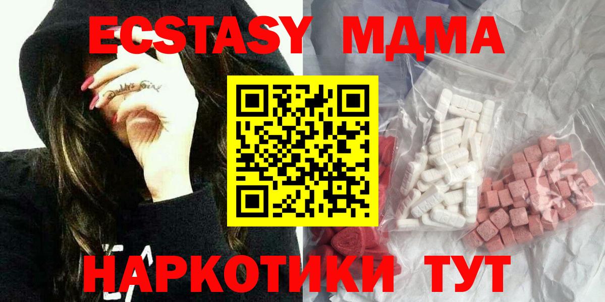 Можга  MDMA VHQ  MDMA молли  Вход с VPN 