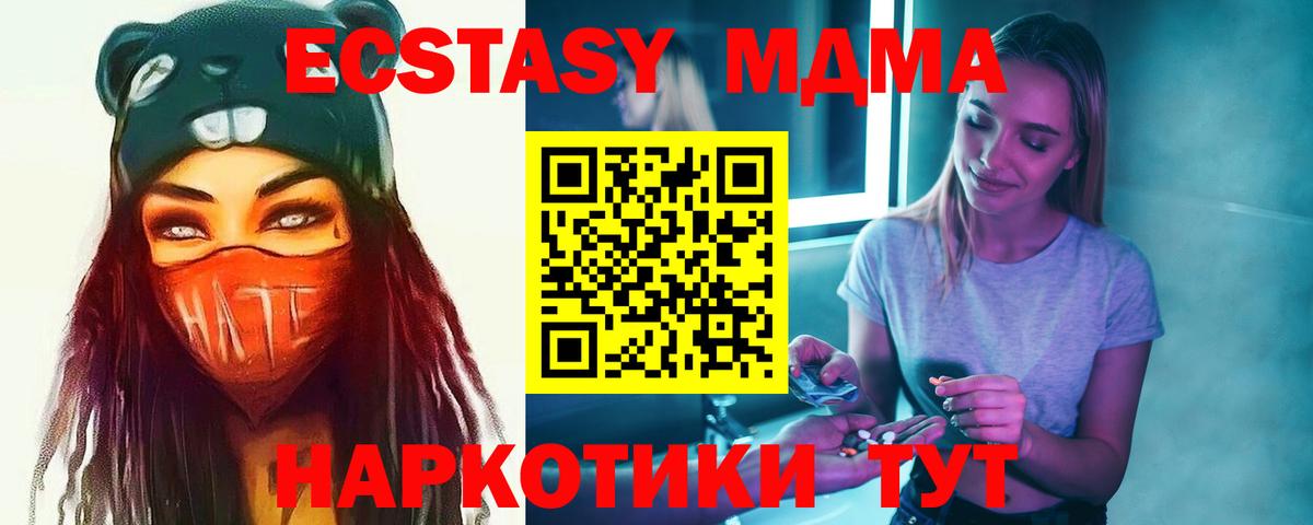 МДМА молли Можга