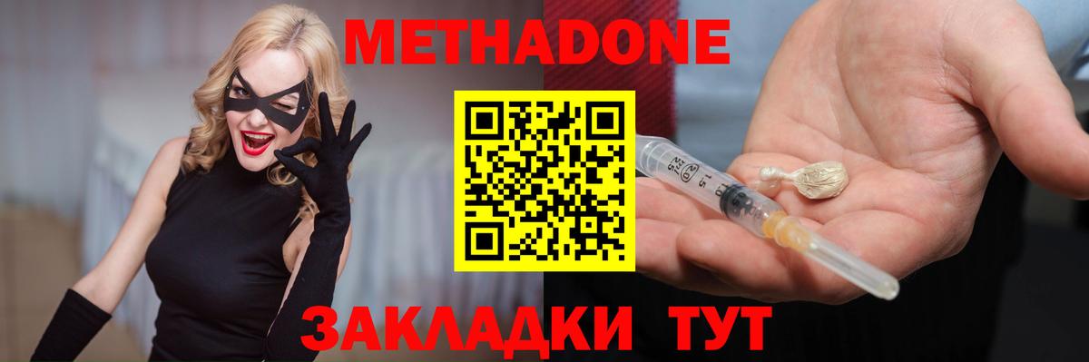 Можга  МЕТАДОН мёд  Метадон methadone  Вход с VPN 