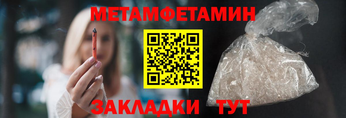 МЕТАМФЕТАМИН  Метамфетамин мет  Вход с VPN  Можга 