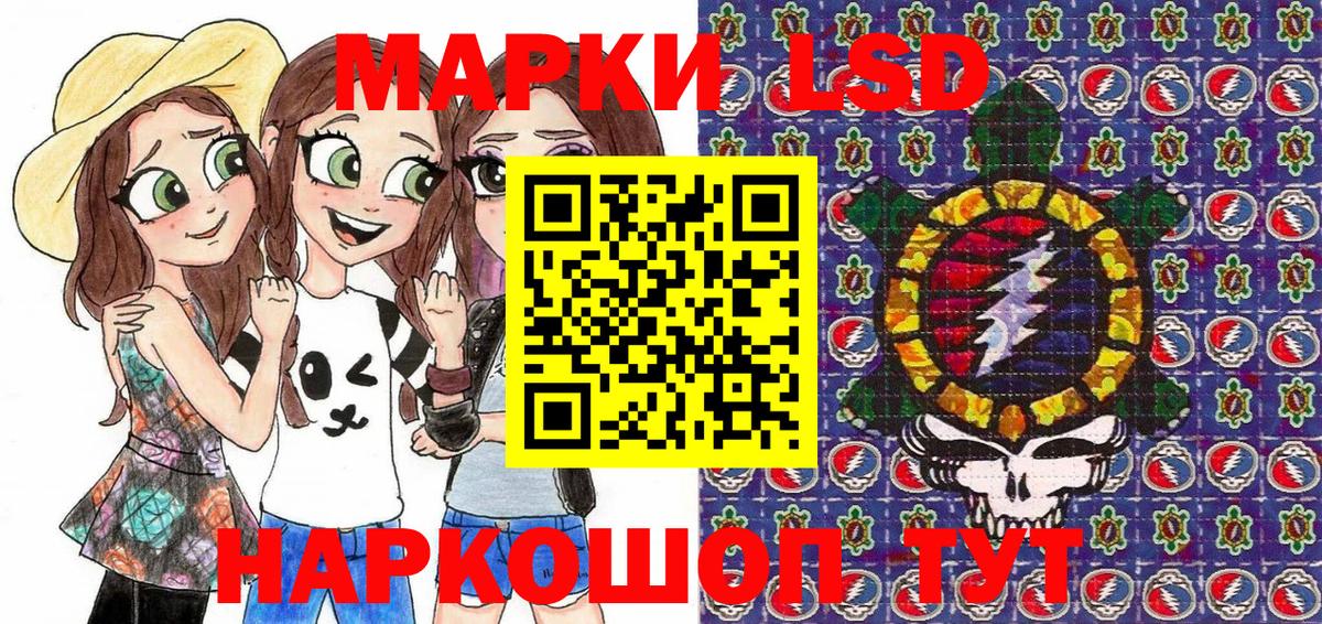 Наркотические марки 1,8мг  Вход с VPN  Можга 