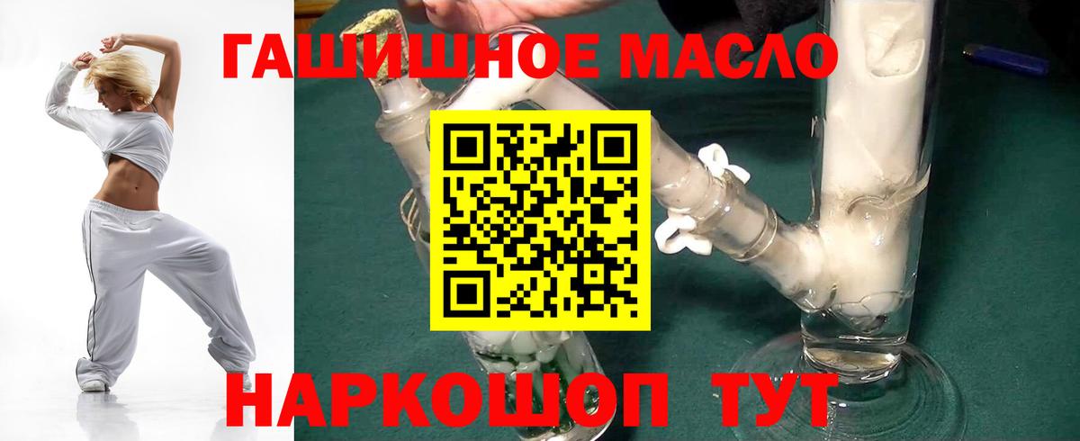 ТГК гашишное масло Можга