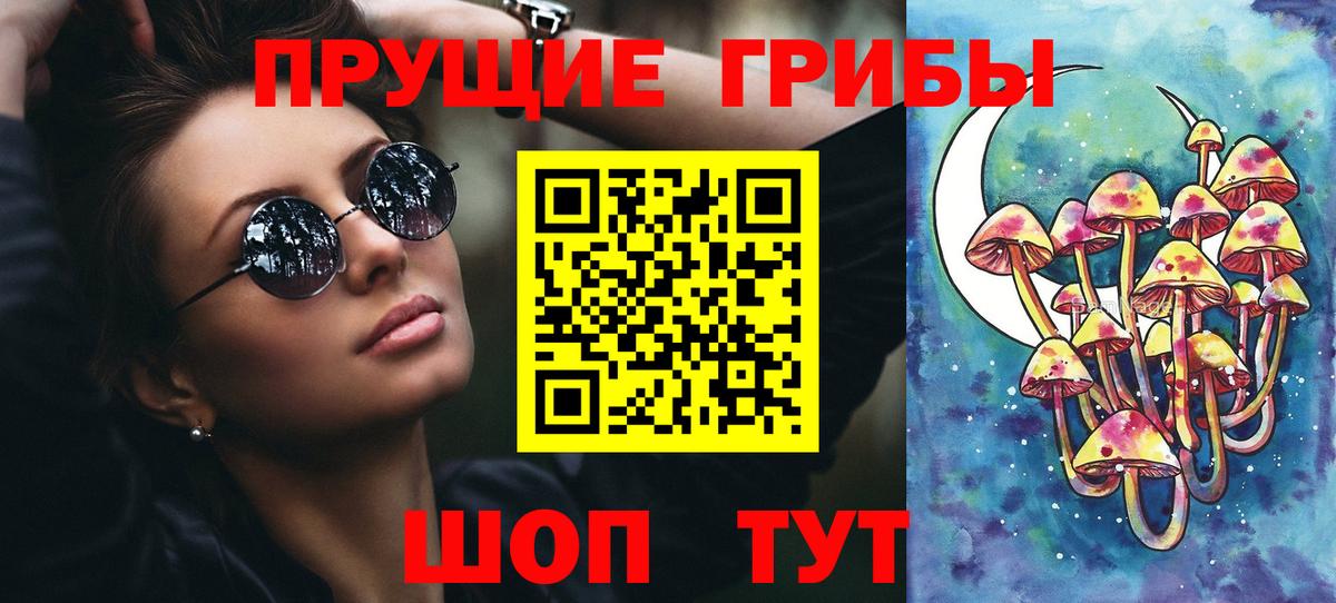 Псилоцибиновые грибы Psilocybine cubensis  сколько стоит  Можга  Вход с VPN 